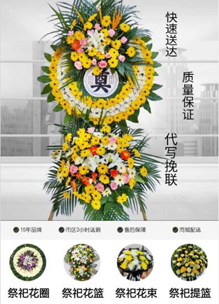 陕西咸阳市旬邑县张洪镇花圈代送